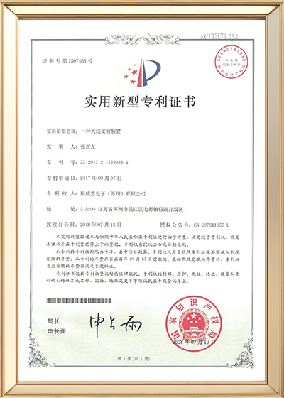 一种天线安装装置.png