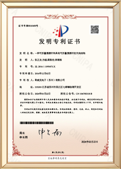 一种可折叠馈源杆和具有可折叠馈源杆的天线结构