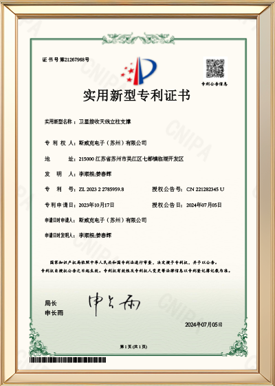 卫星接收天线立柱支撑