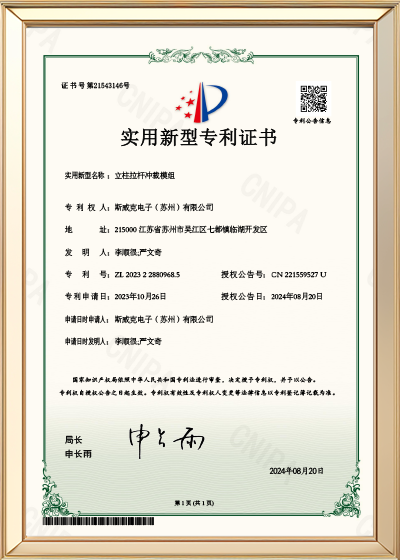 立柱拉杆冲裁模组