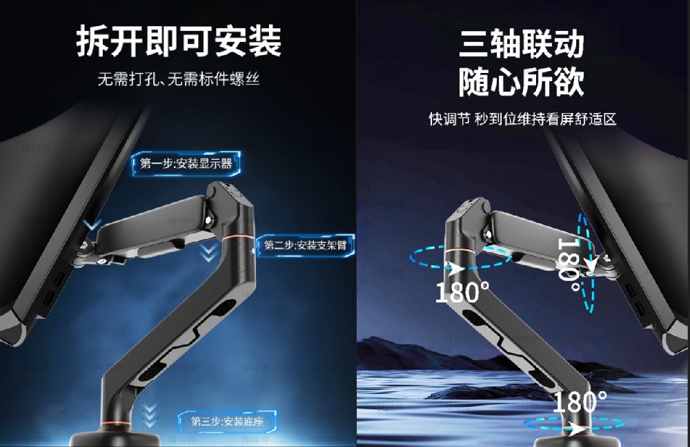 斯威克显示器支架使用分享篇